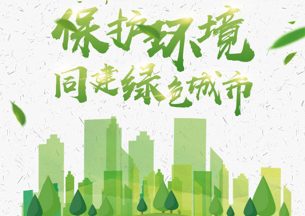 廣東省污染防治攻堅(jiān)戰(zhàn)治理技術(shù)、裝備、服務(wù)展示交流對(duì)接會(huì)東莞開幕