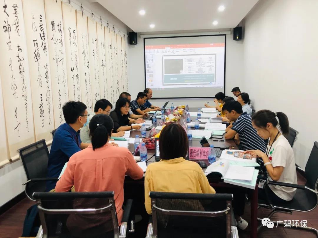 廣碧環?！度莨鸾值廊菪戮游瘯聞俾?0號地塊土壤污染狀況初步調查報告》通過評審(圖4)