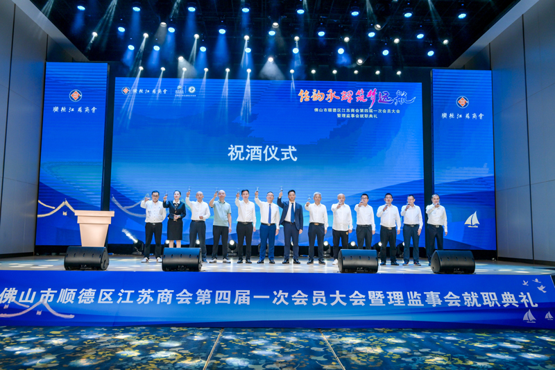 廣碧環(huán)保總經(jīng)理楊海軍當選順德江蘇商會會長!(圖4) 廣碧環(huán)保總經(jīng)理楊海軍當選順德江蘇商會會長!(圖4)
